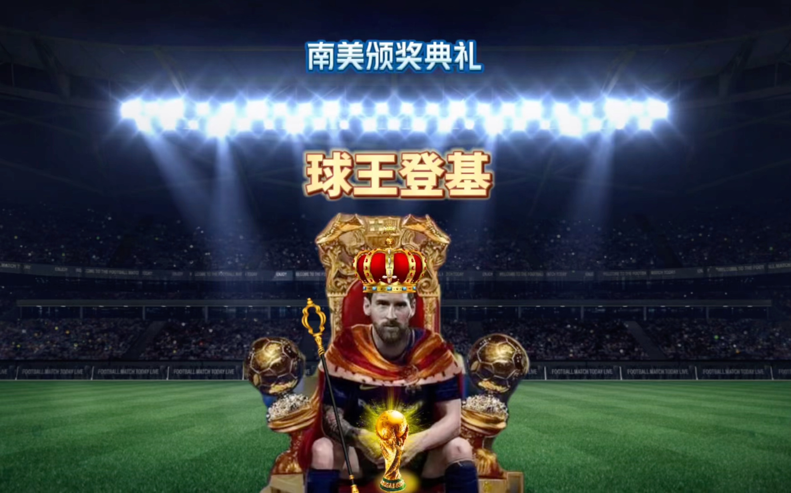 的俱